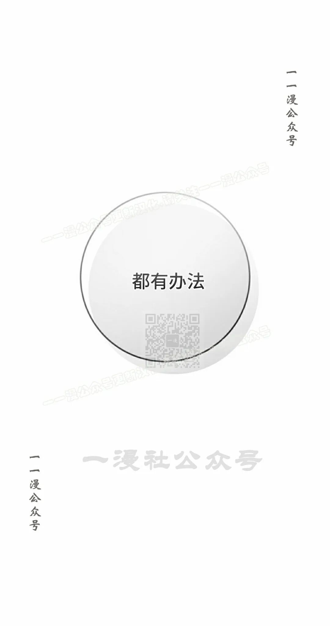 第60集 第27页