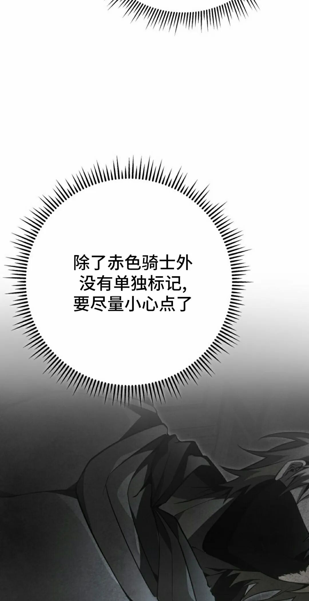 第60集 第32页