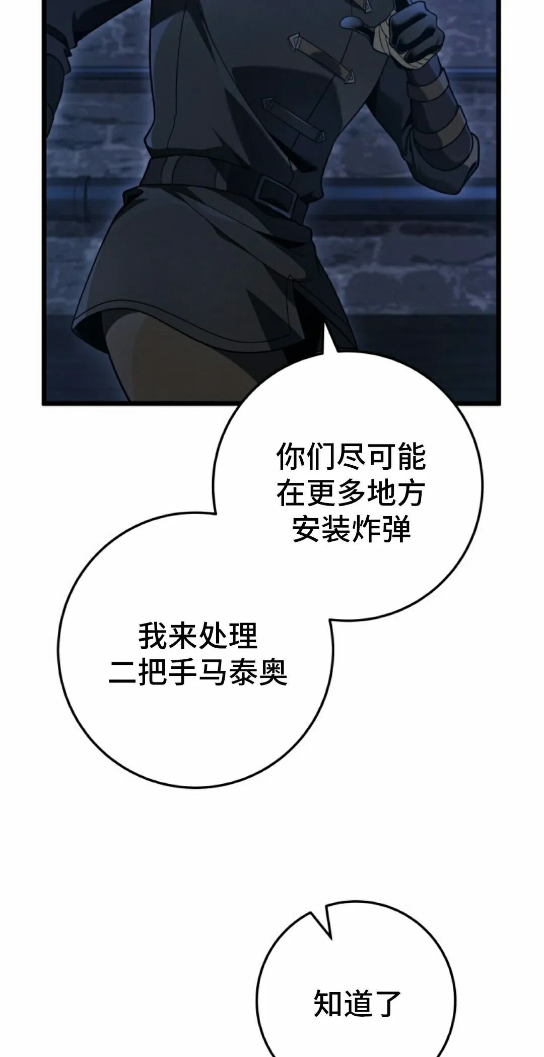 第60集 第35页