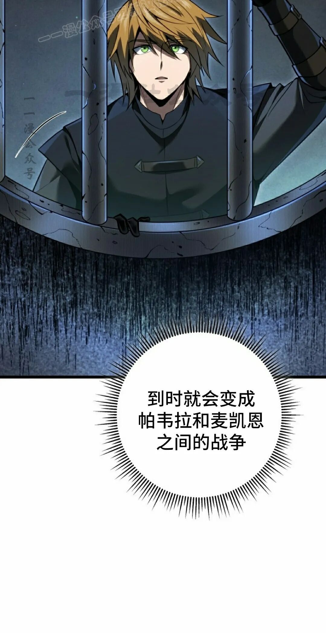 第60集 第40页