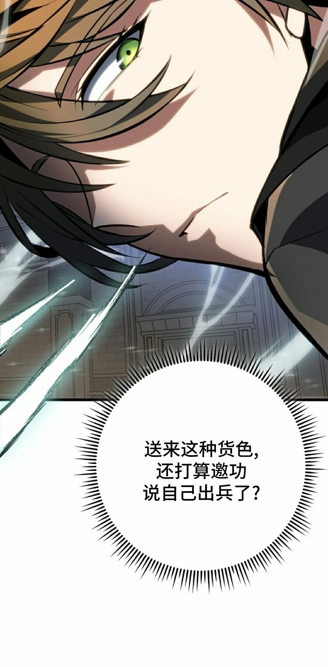 第60集 第78页