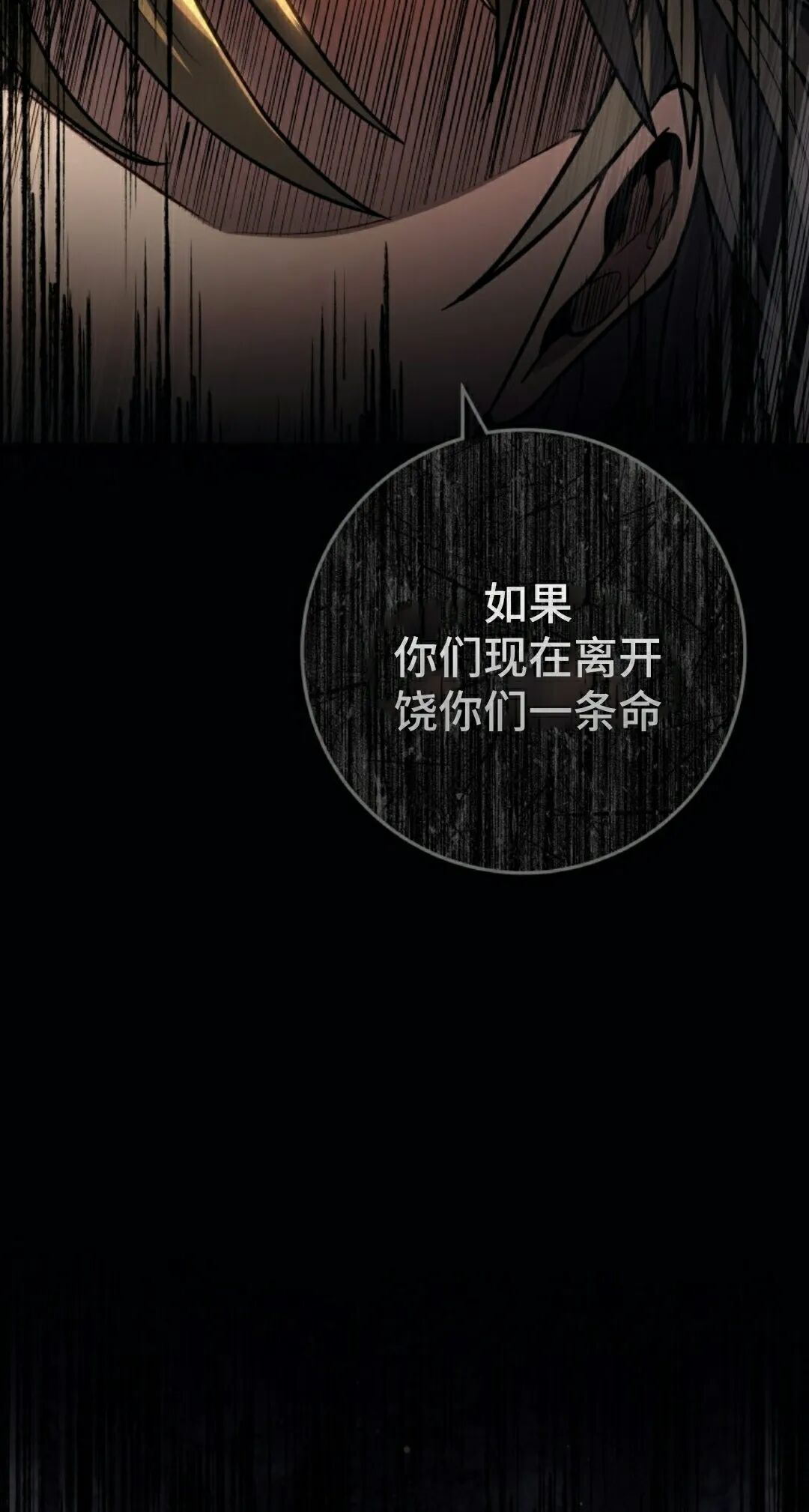 第60集 第82页