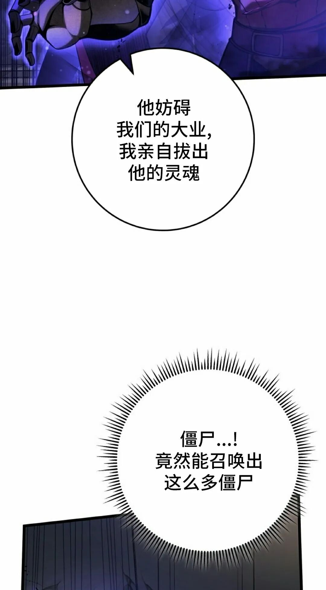 第60集 第98页