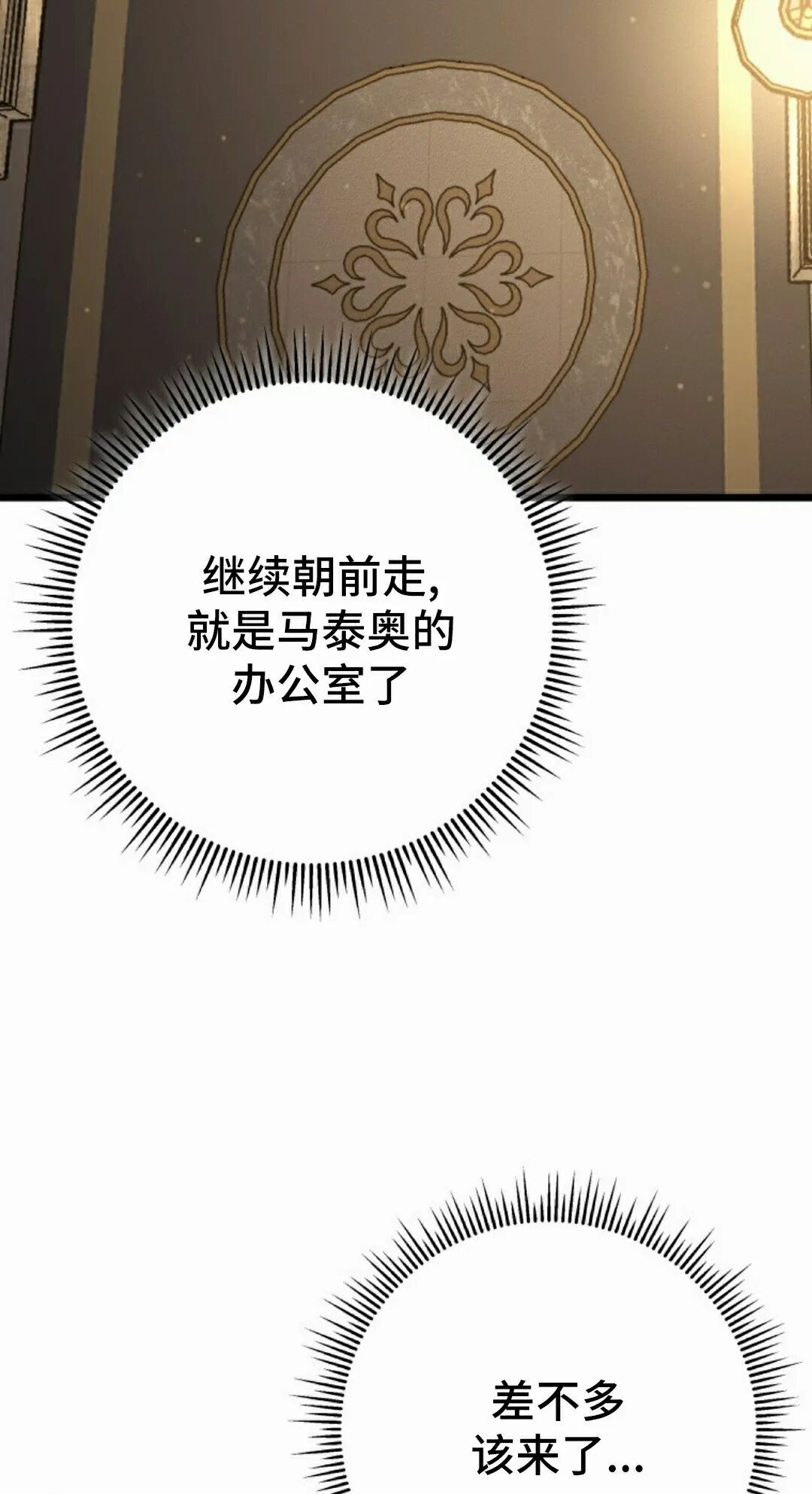 第60集 第118页