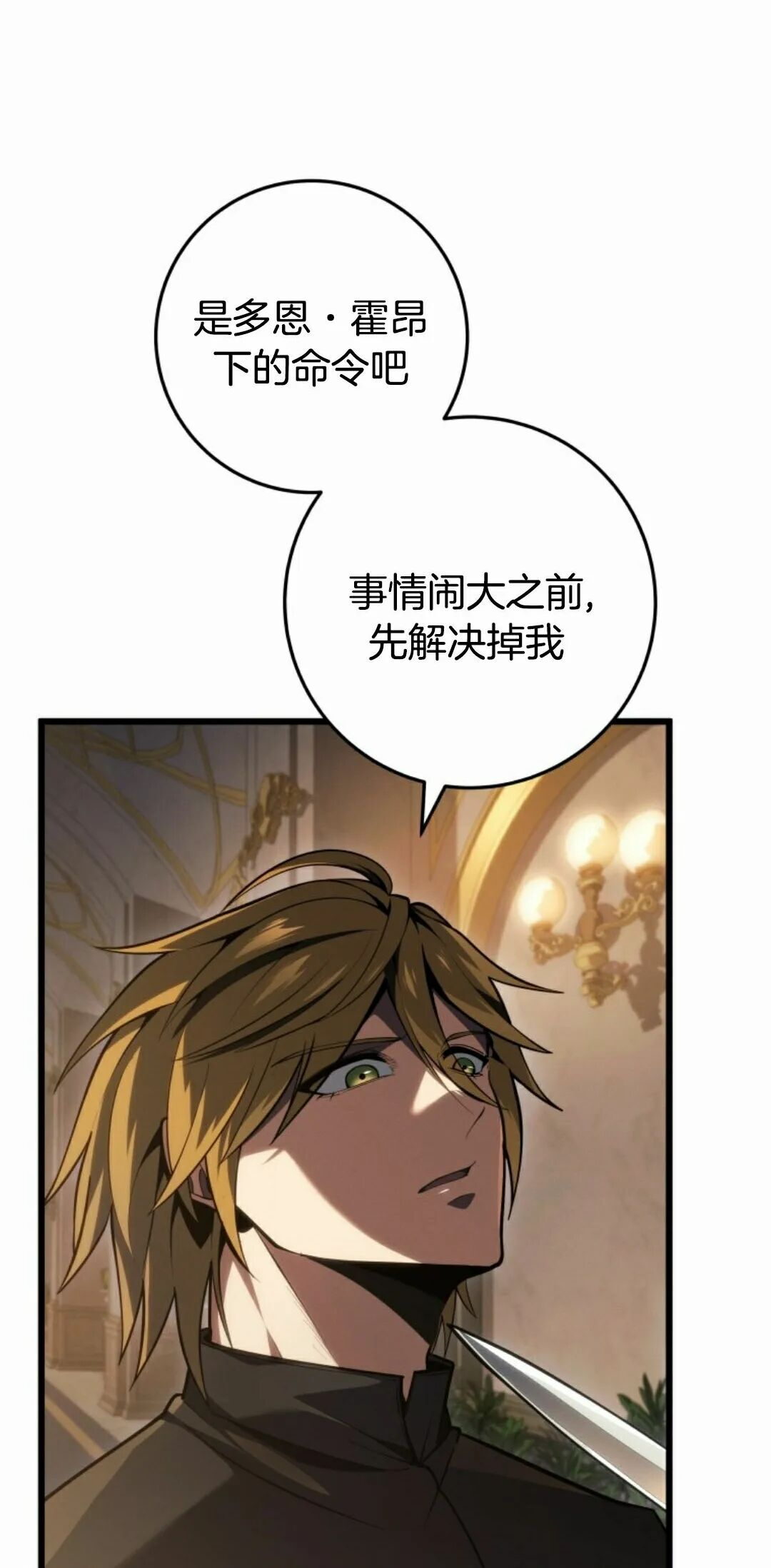 第61集 第2页