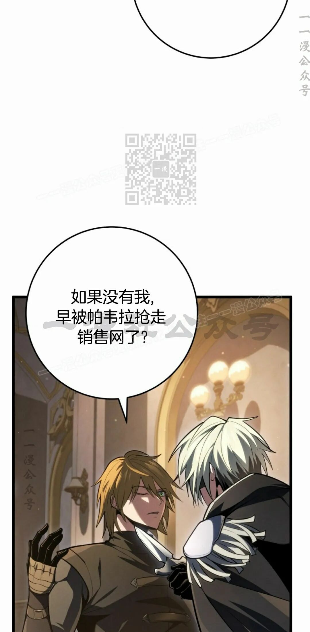 第61集 第6页