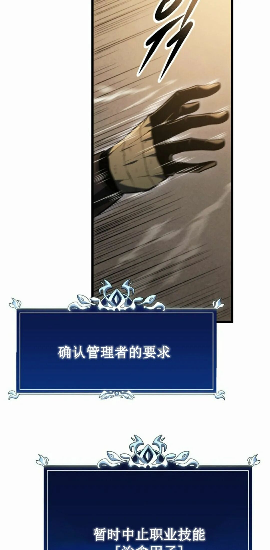 第61集 第8页