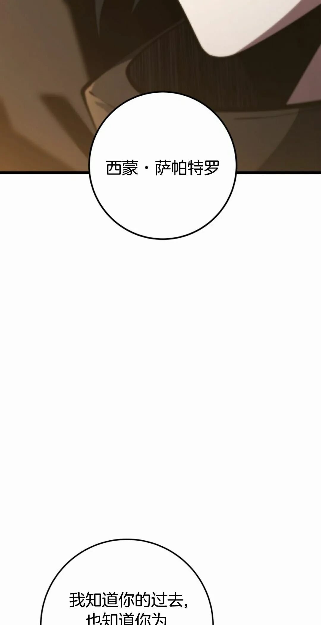 第61集 第12页
