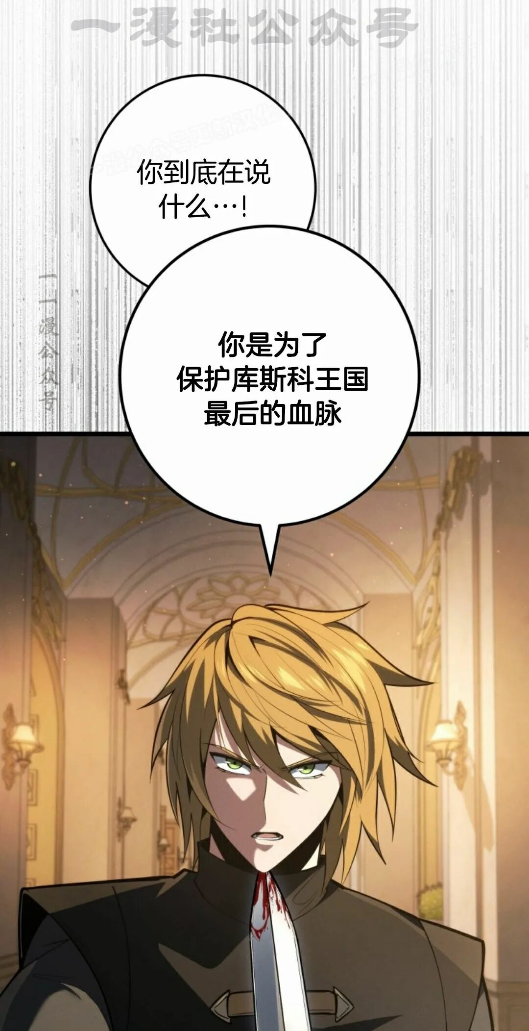 第61集 第14页
