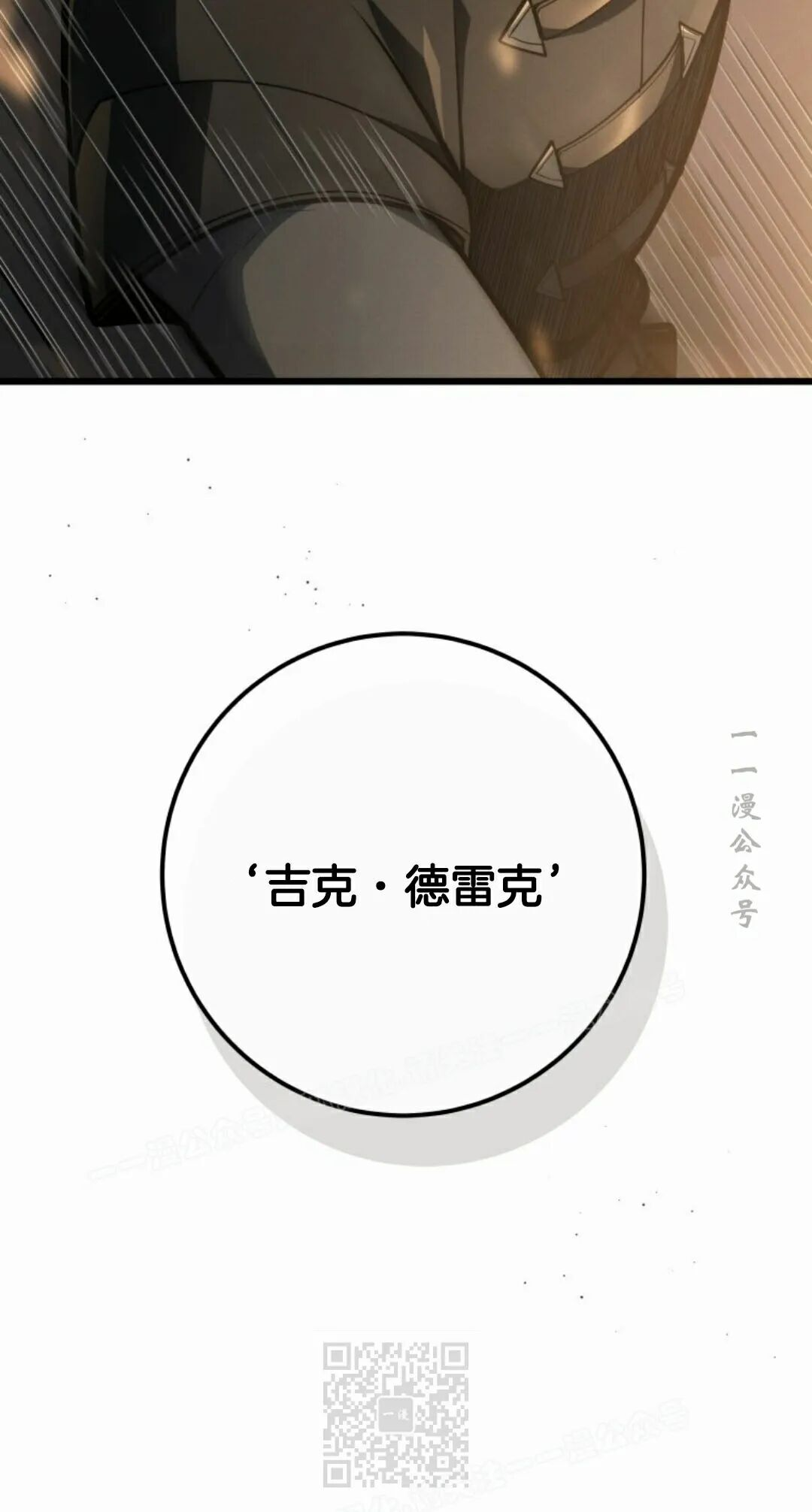 第61集 第29页