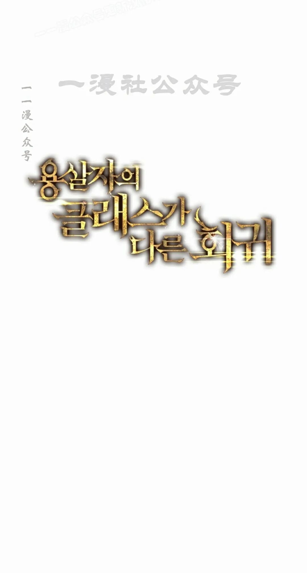 第61集 第30页