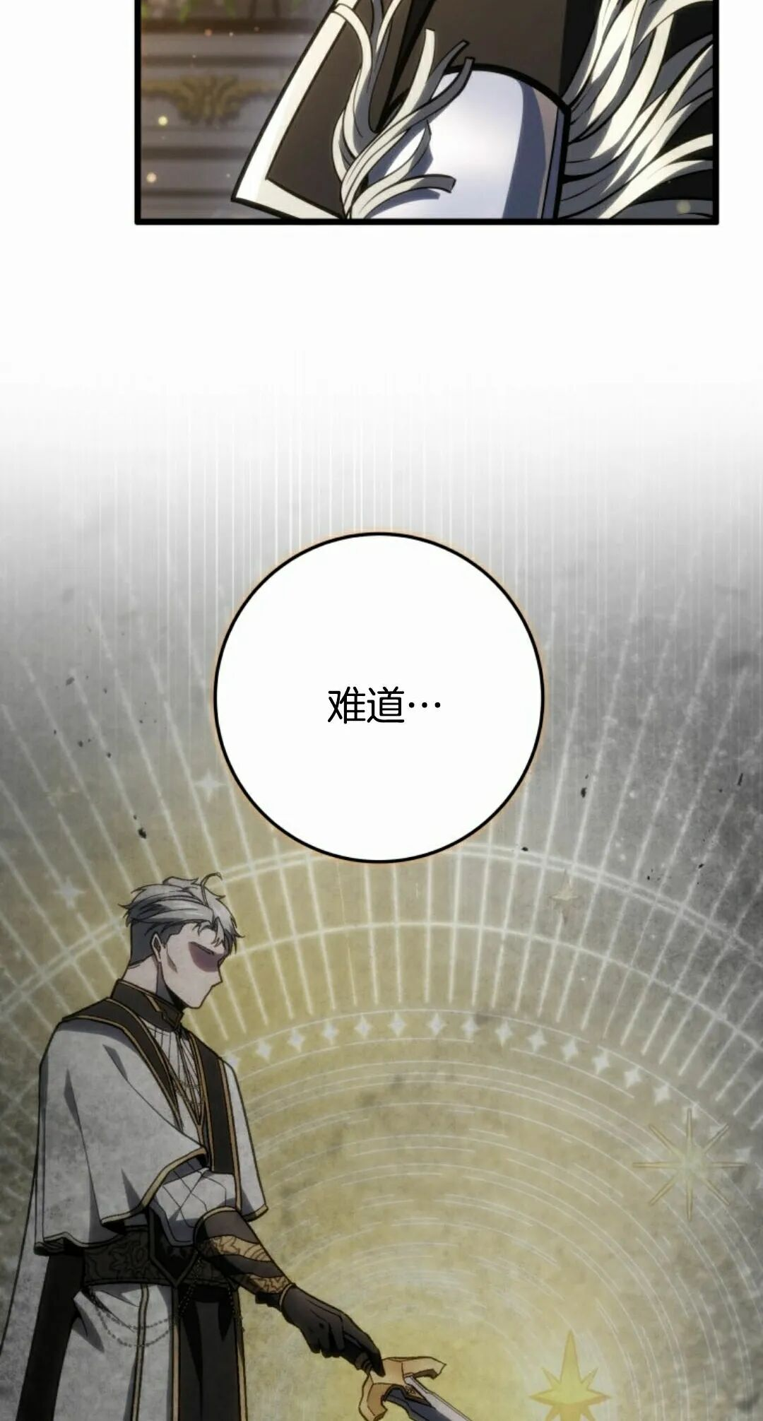第61集 第32页