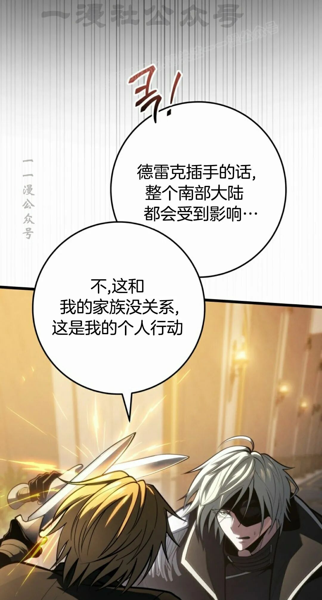 第61集 第34页
