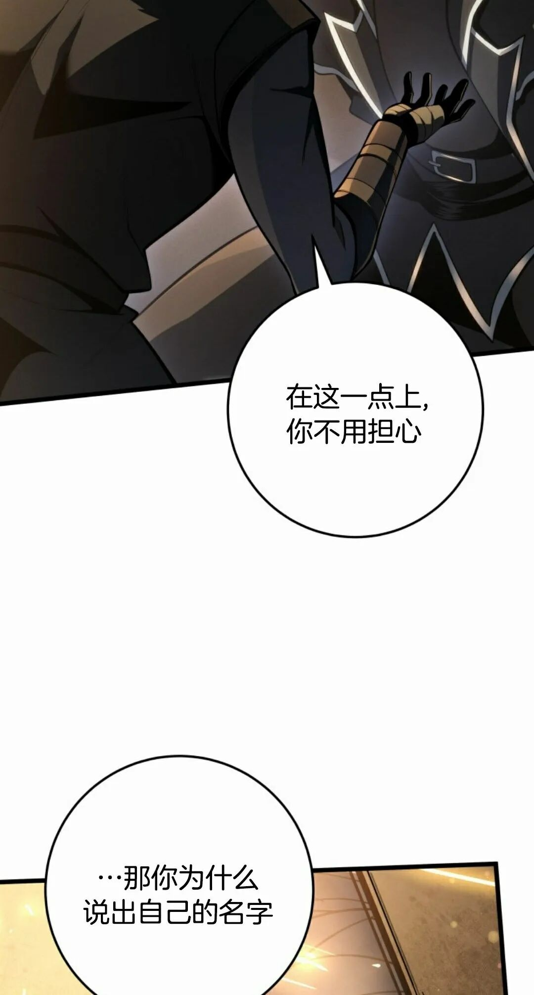第61集 第35页