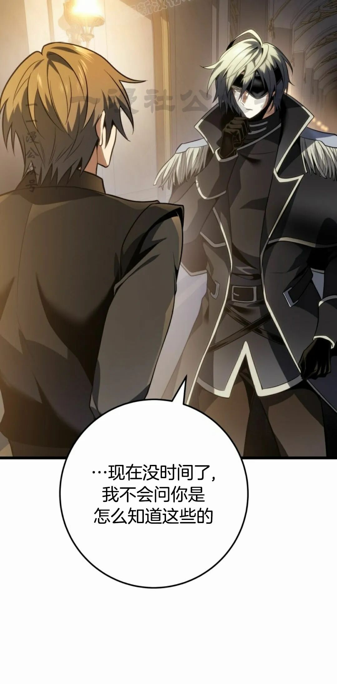 第61集 第60页