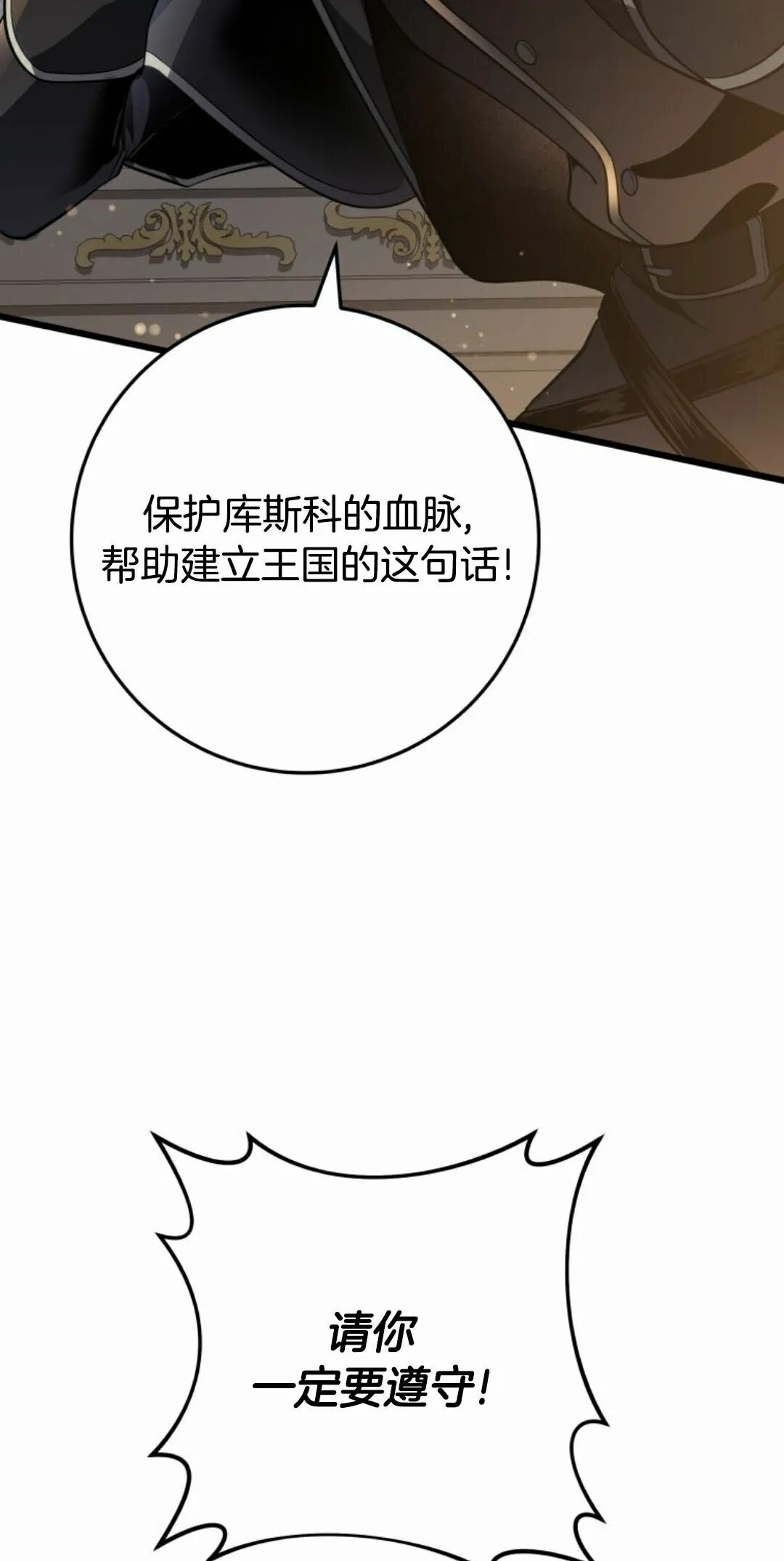 第61集 第72页