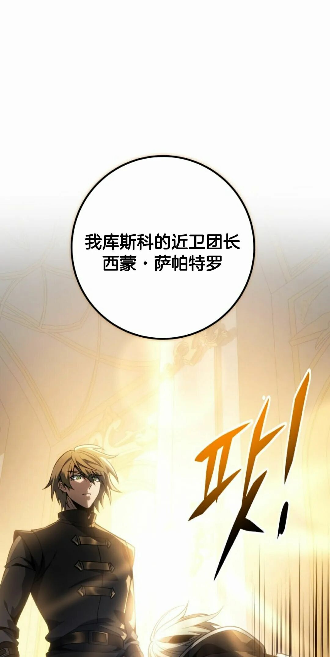 第61集 第75页