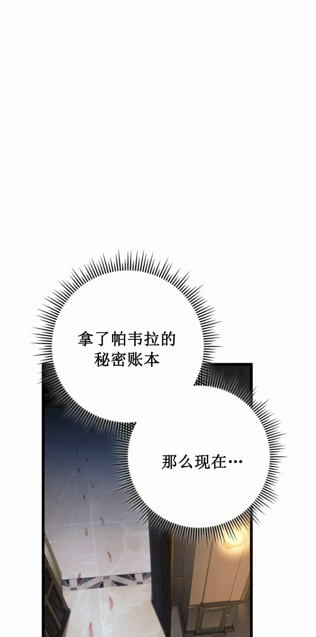 第61集 第88页