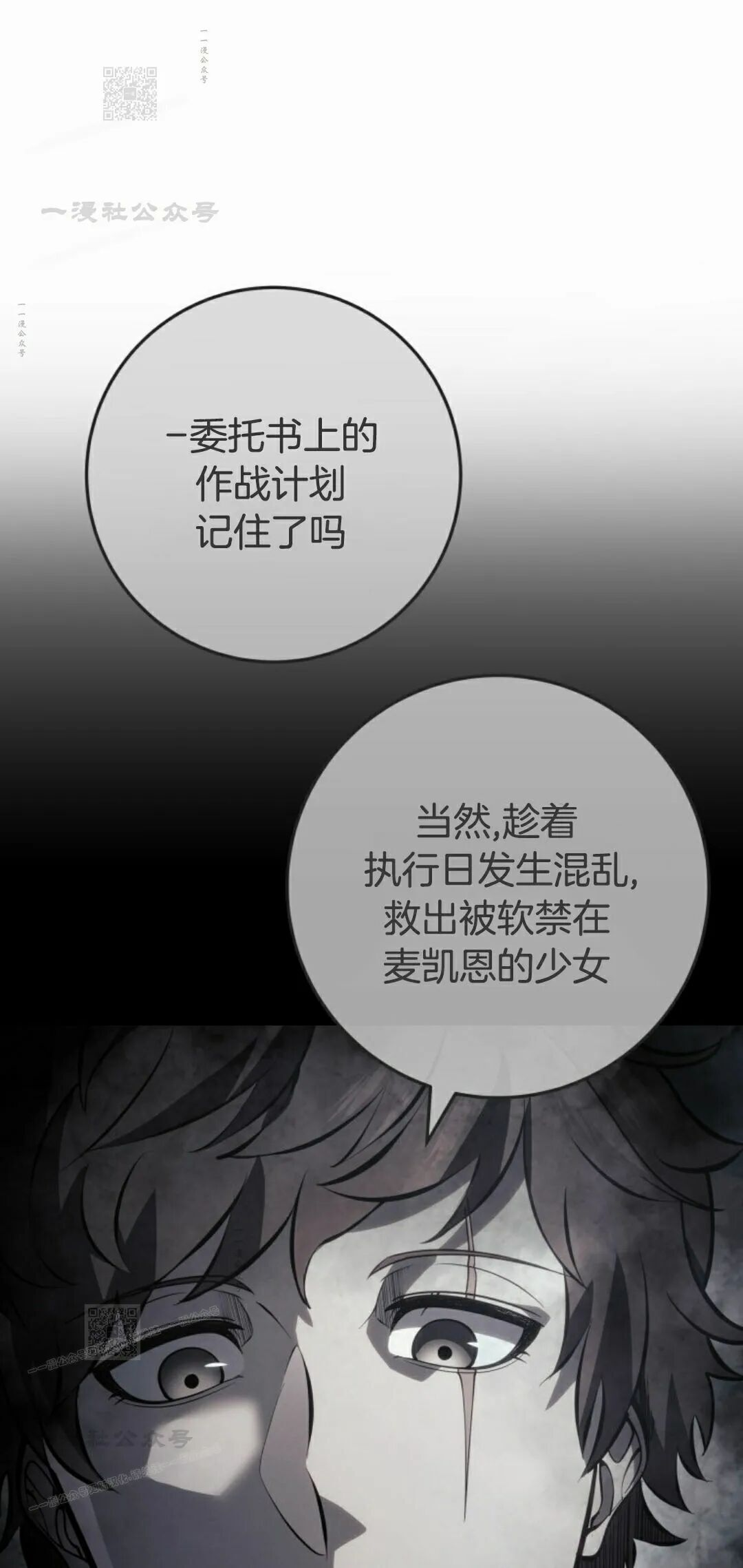 第61集 第111页