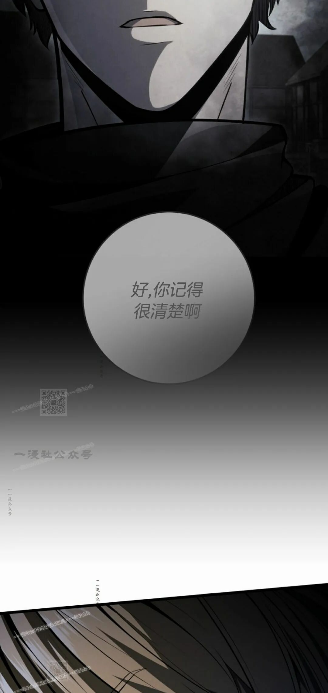 第61集 第112页