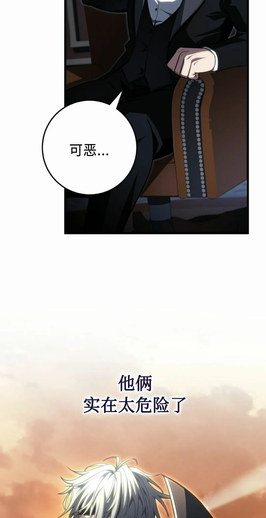 第62集 第8页