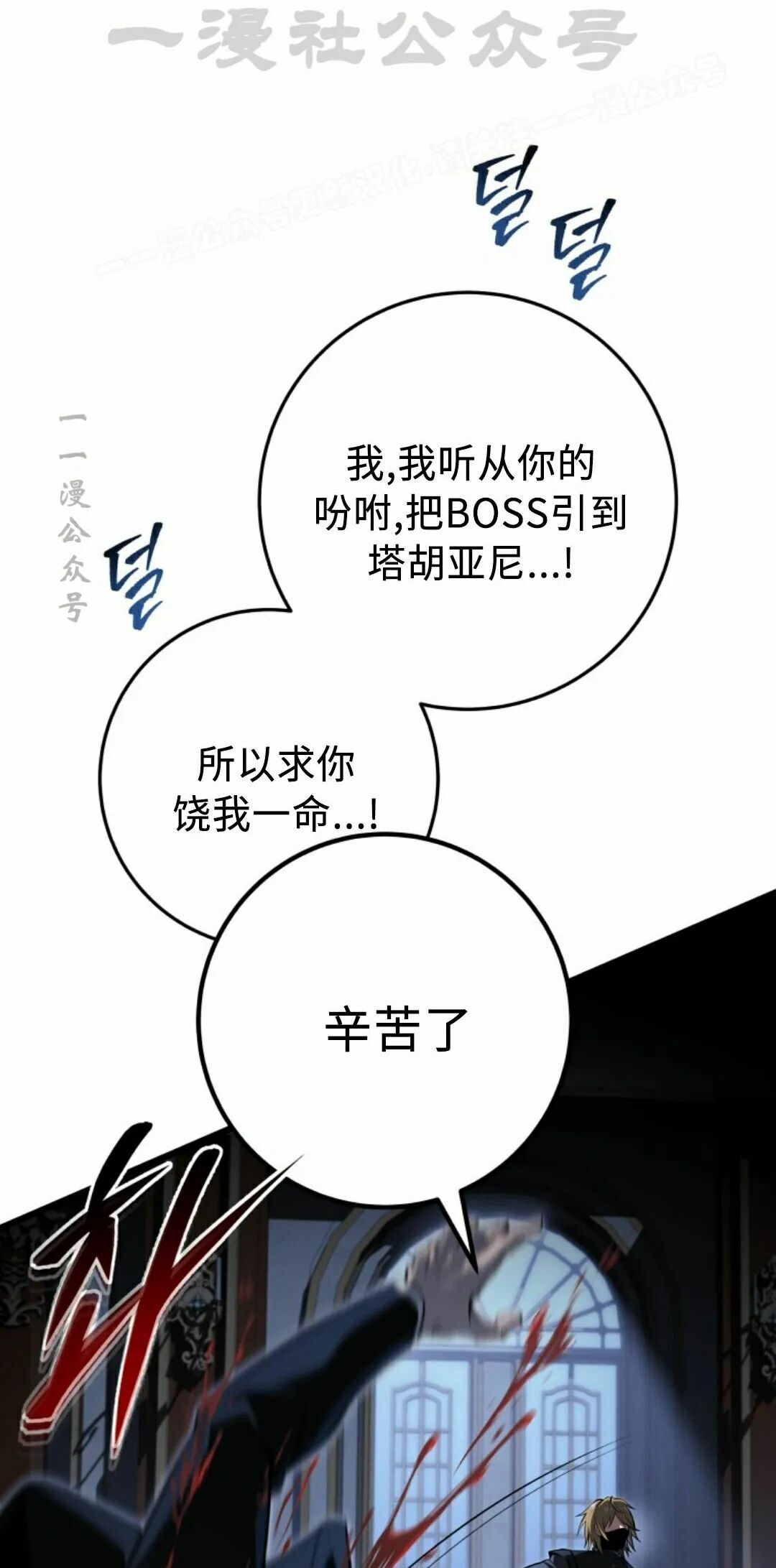 第62集 第24页