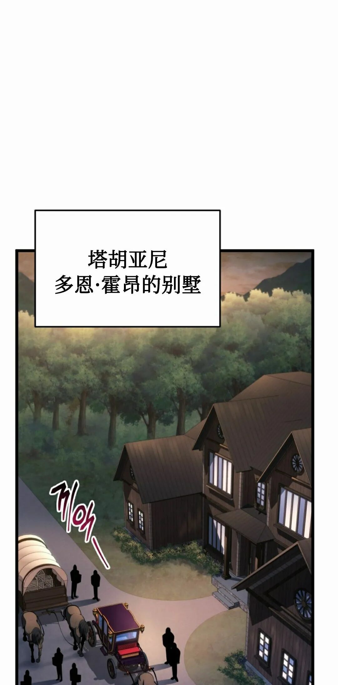 第62集 第28页