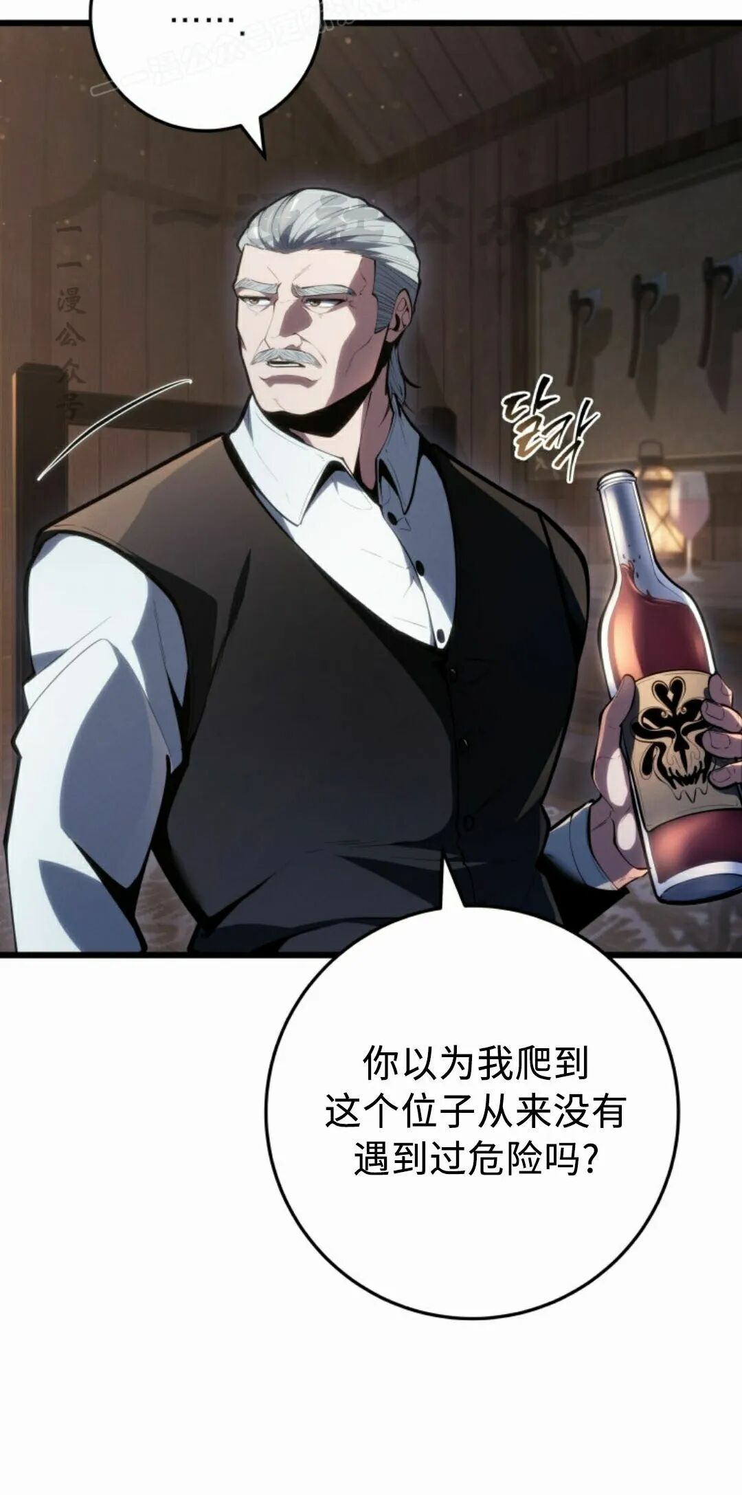 第62集 第40页