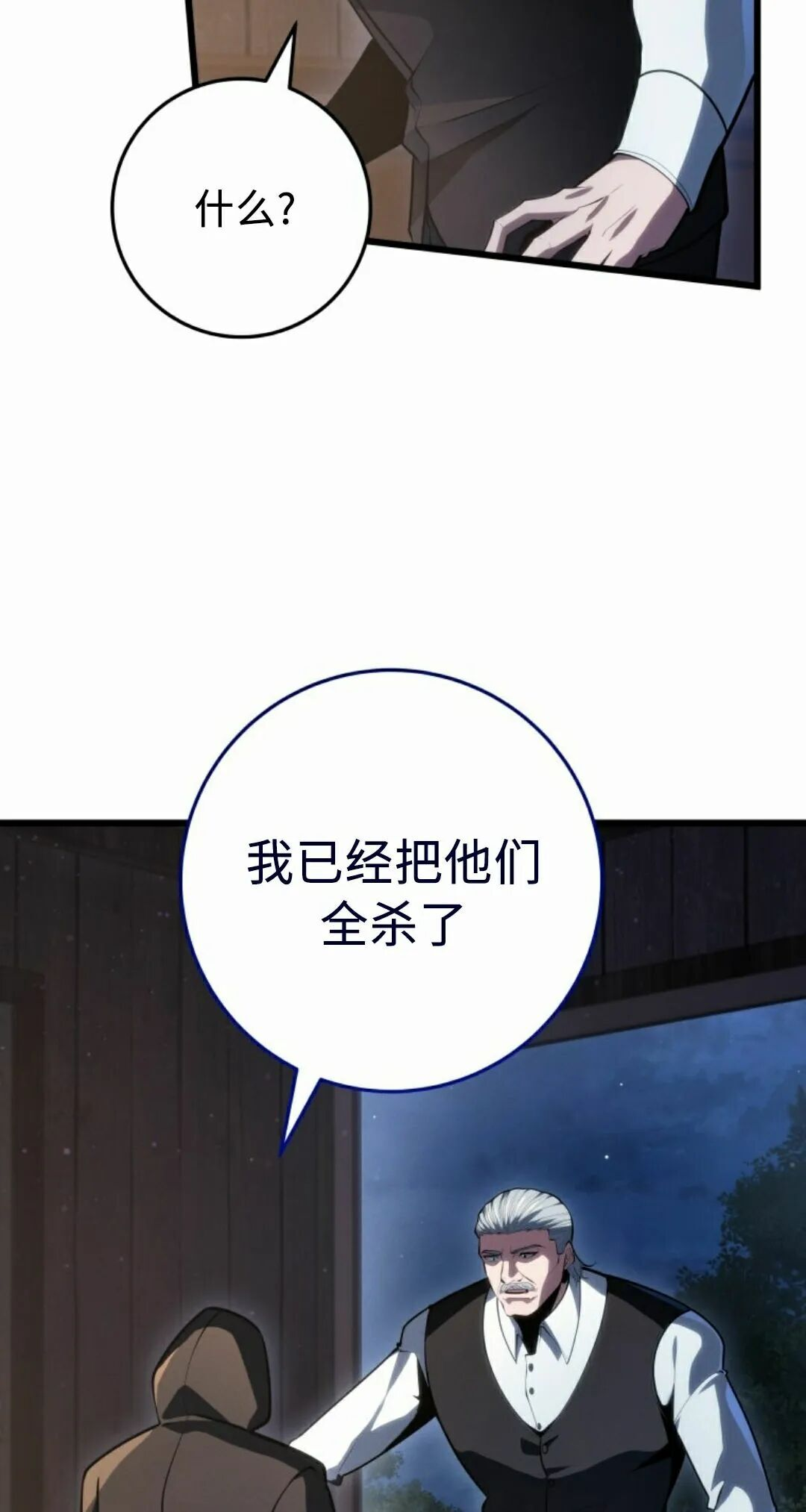 第62集 第48页