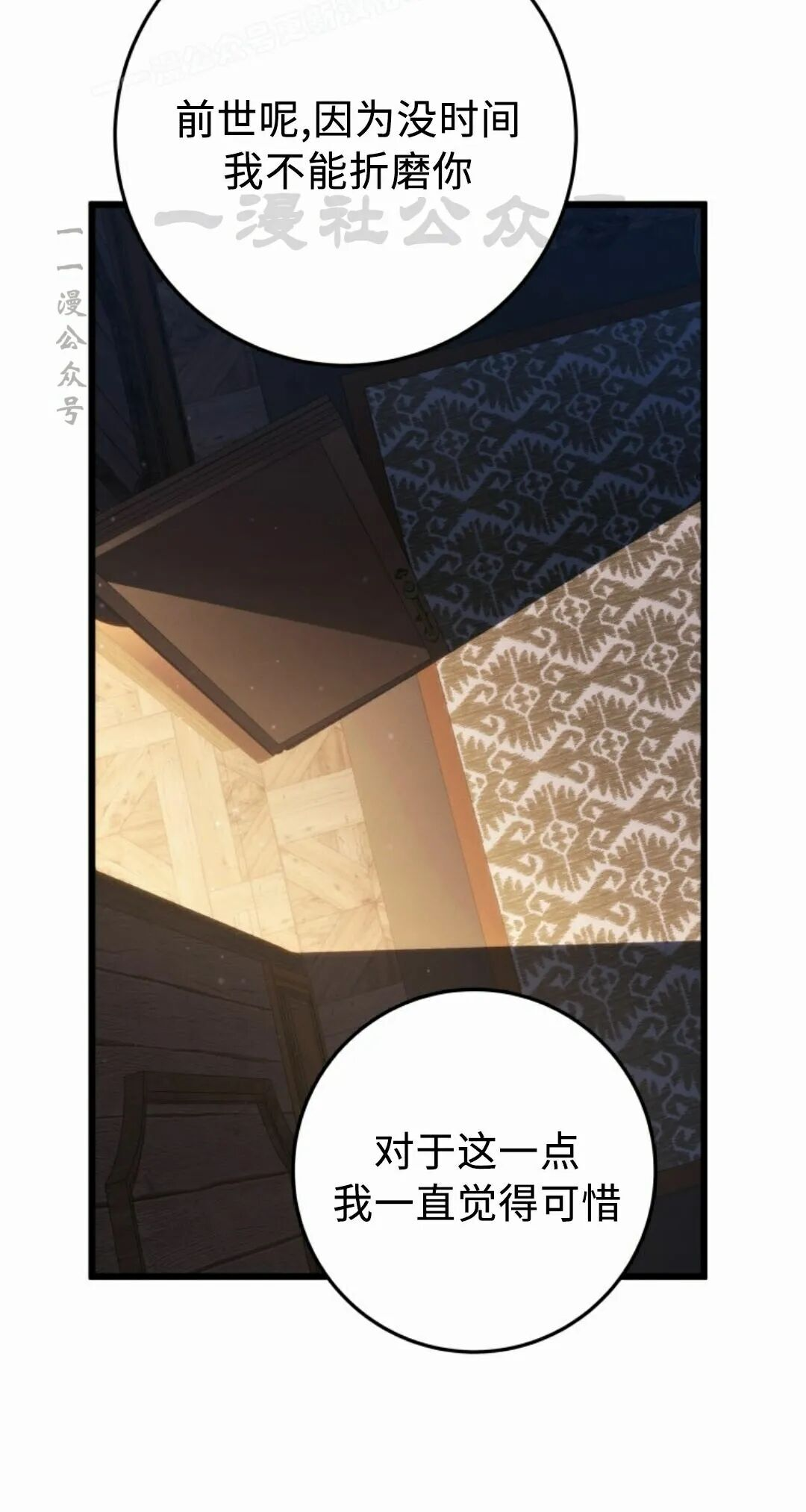 第62集 第50页