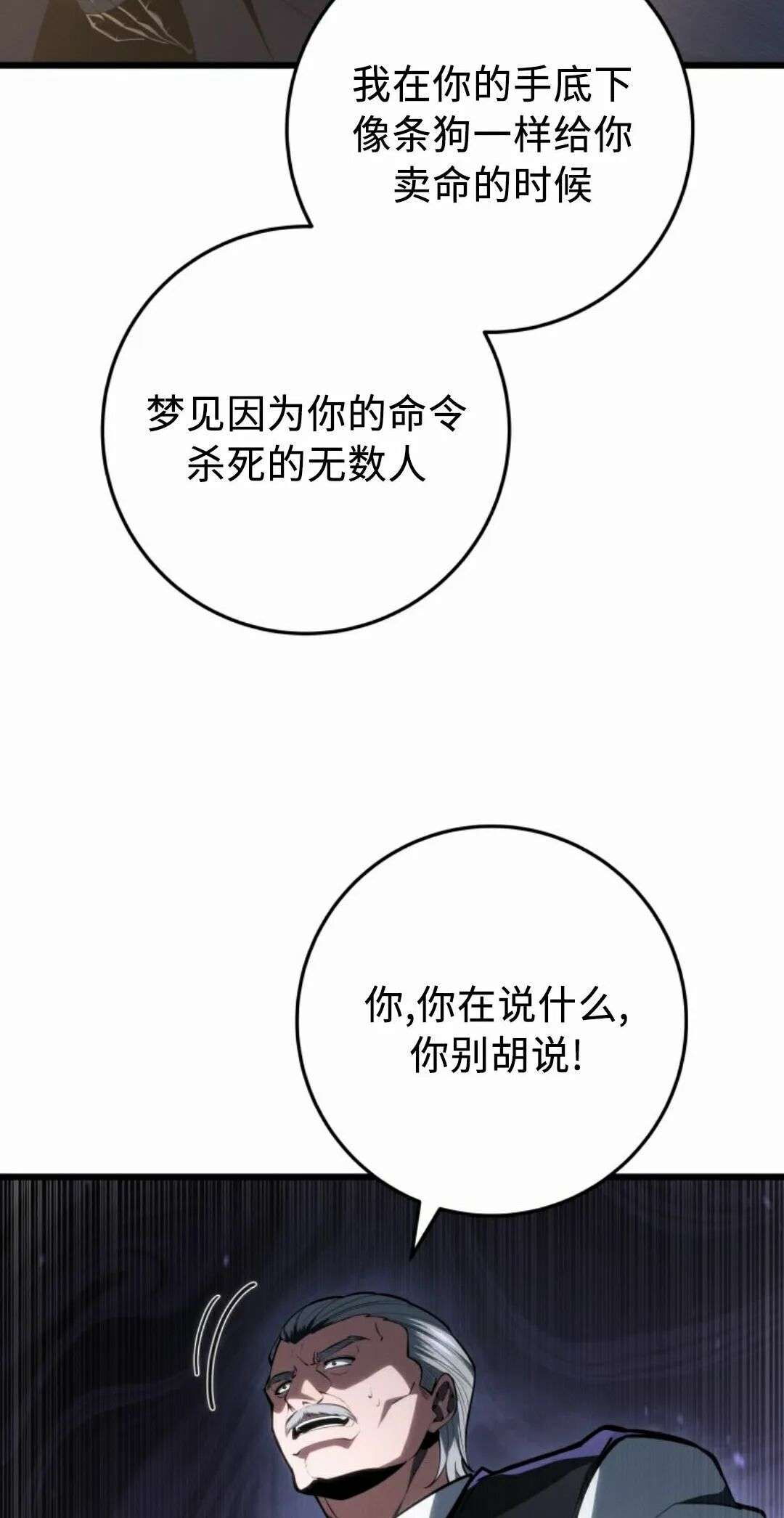 第62集 第52页