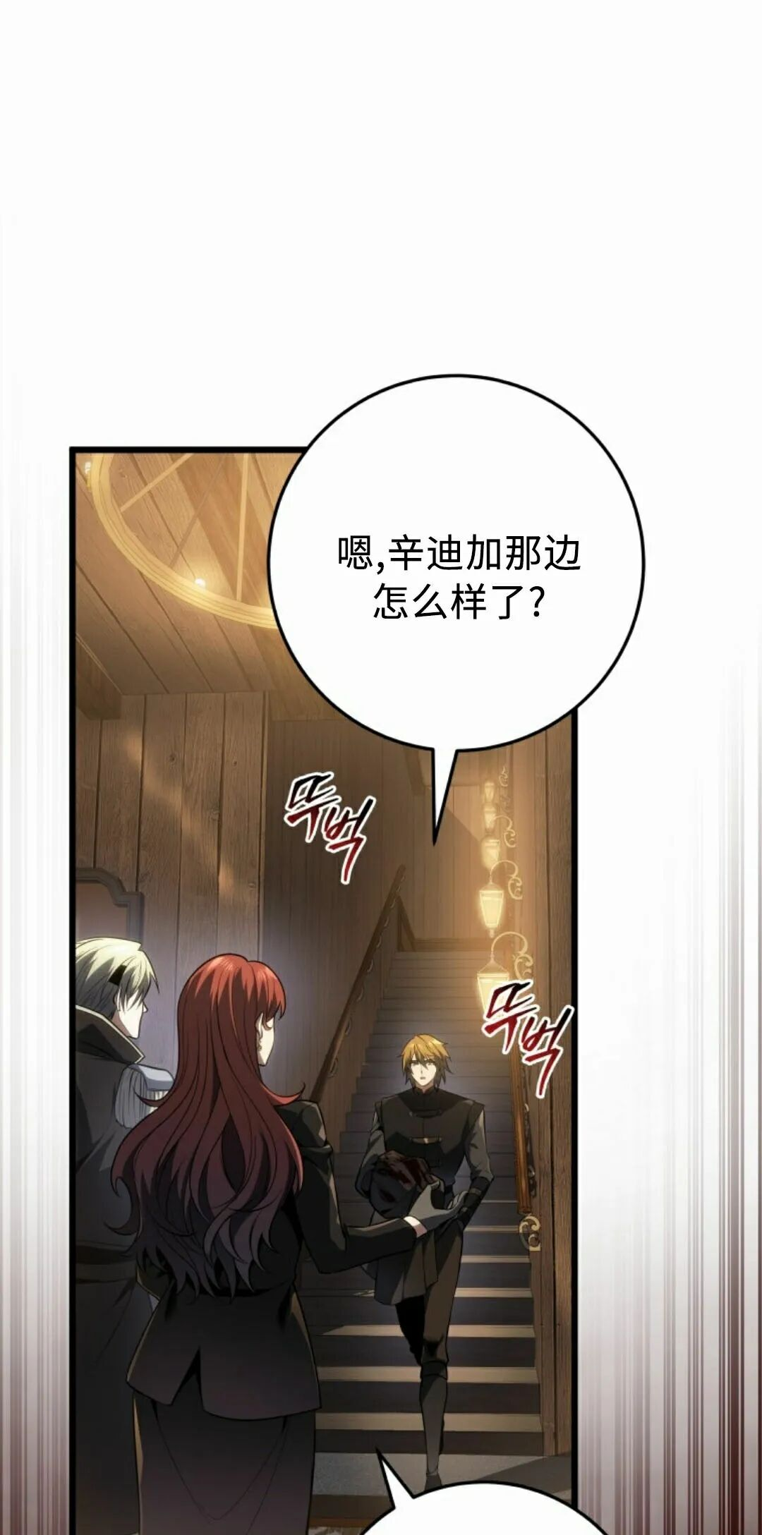 第62集 第68页