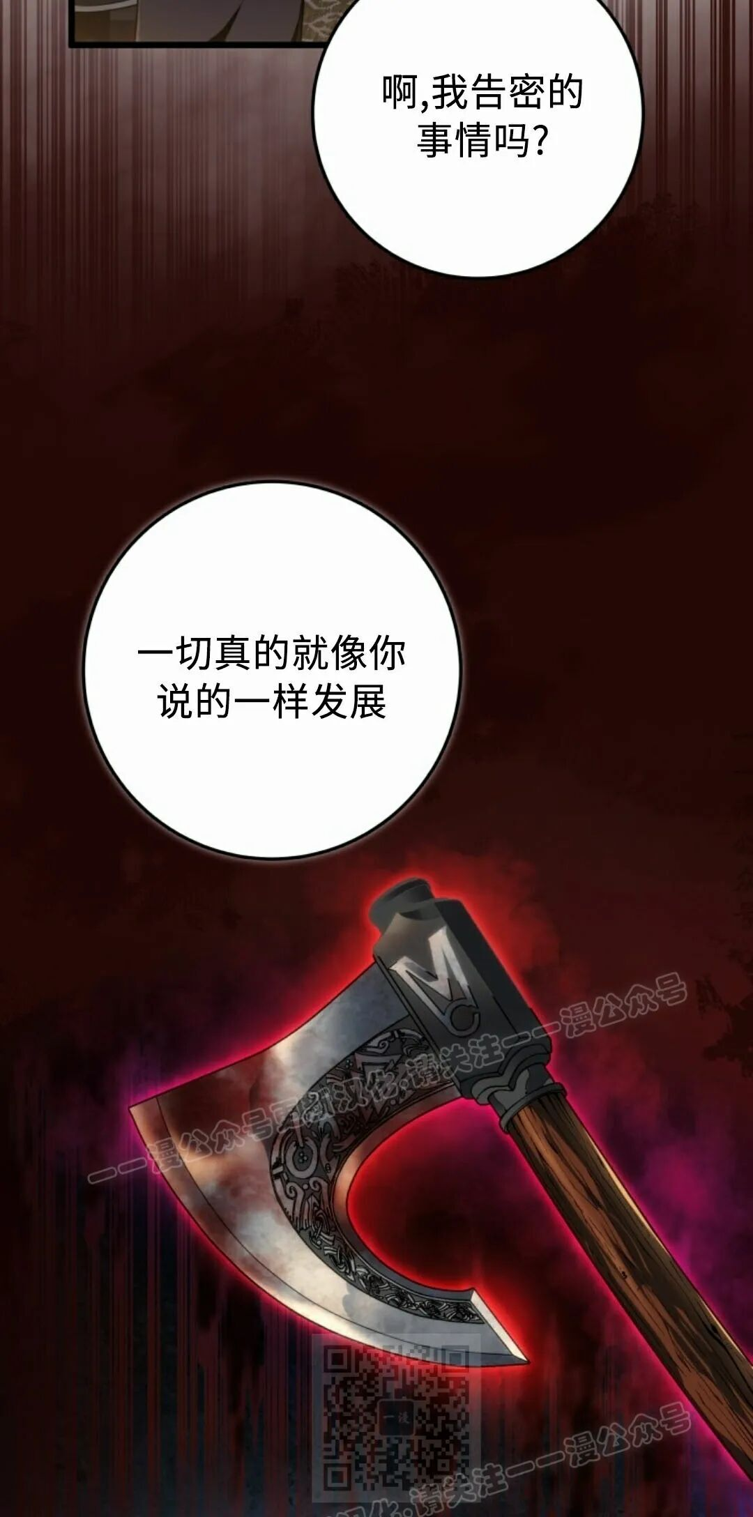 第62集 第69页