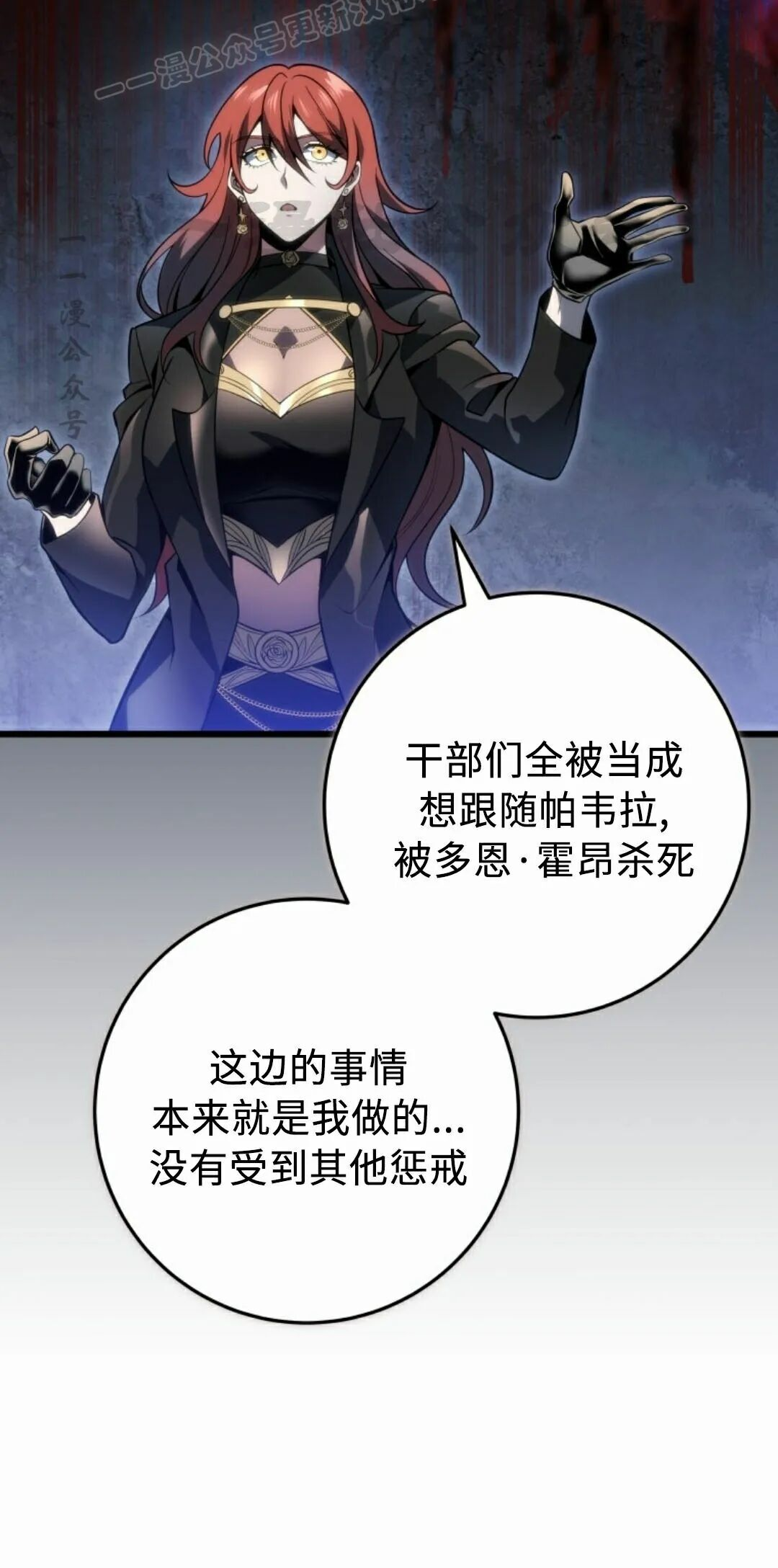 第62集 第70页