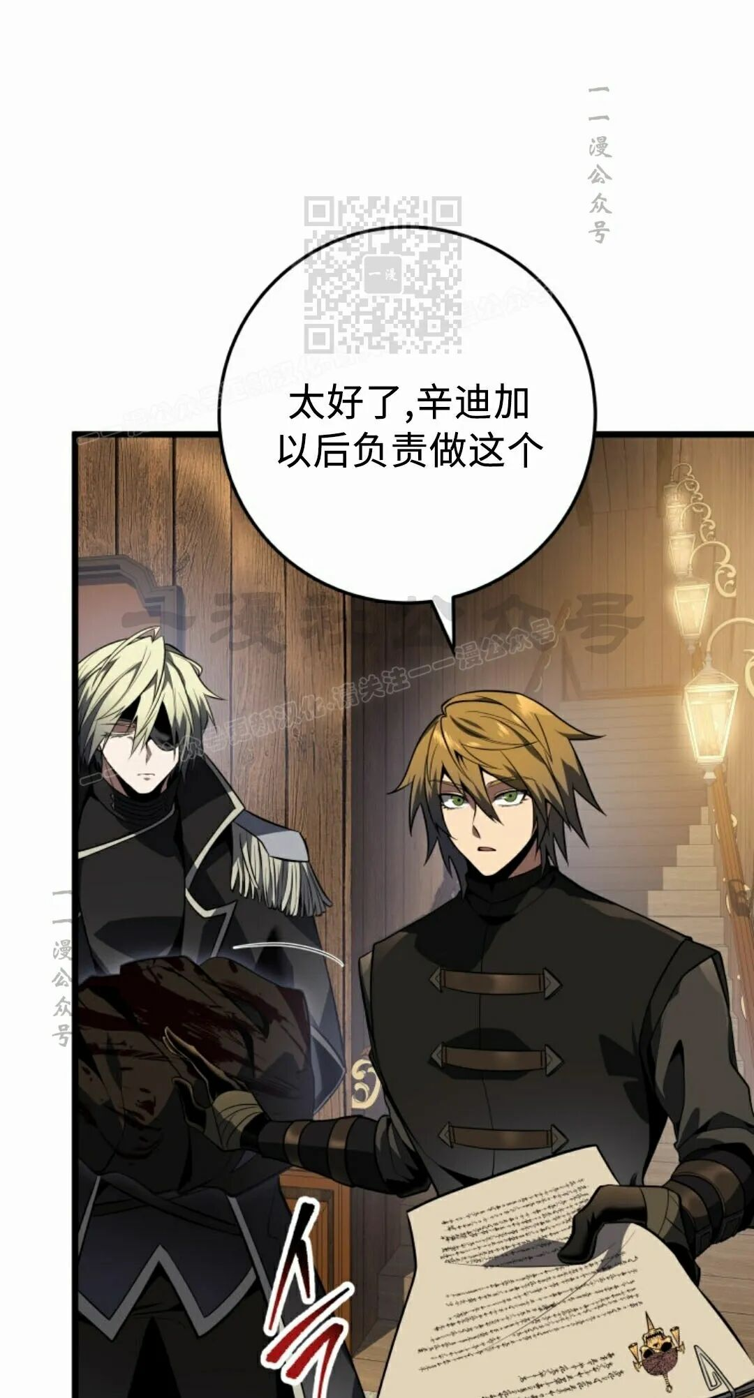 第62集 第71页