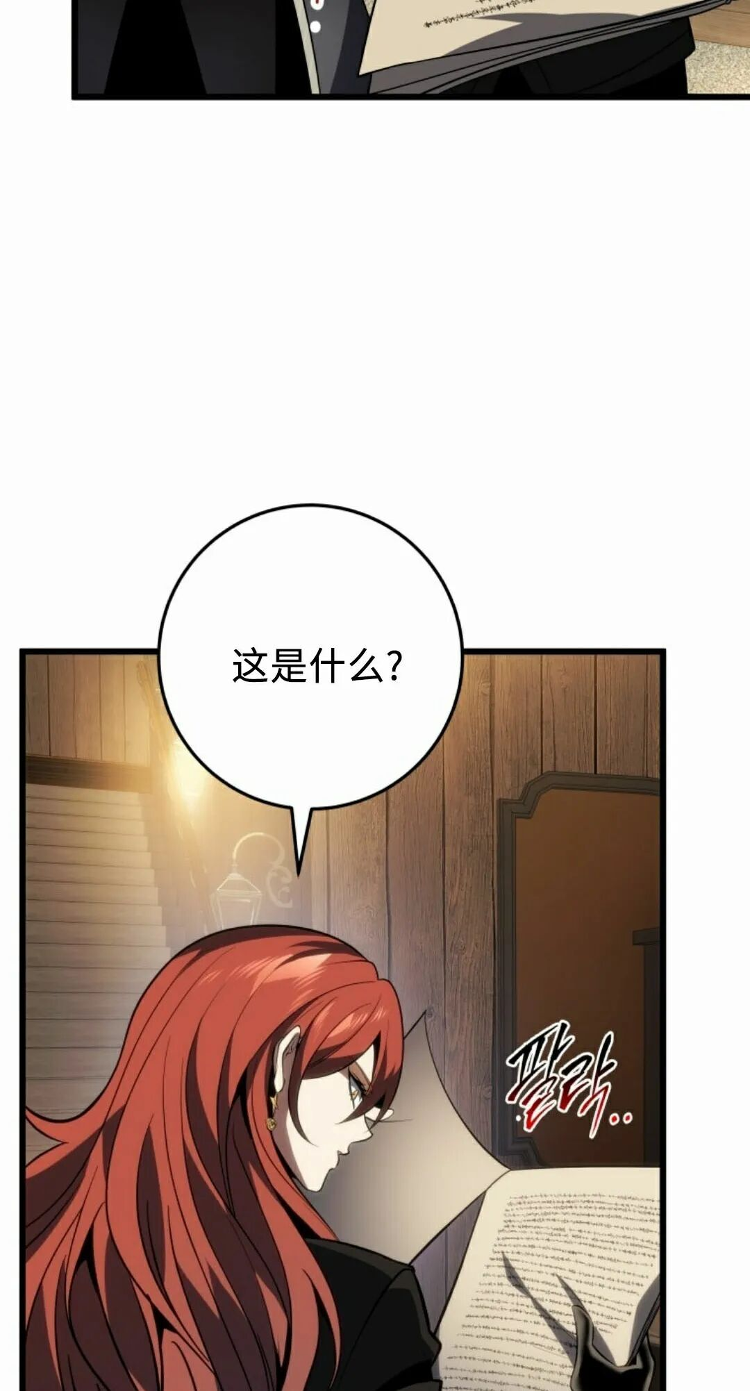 第62集 第72页