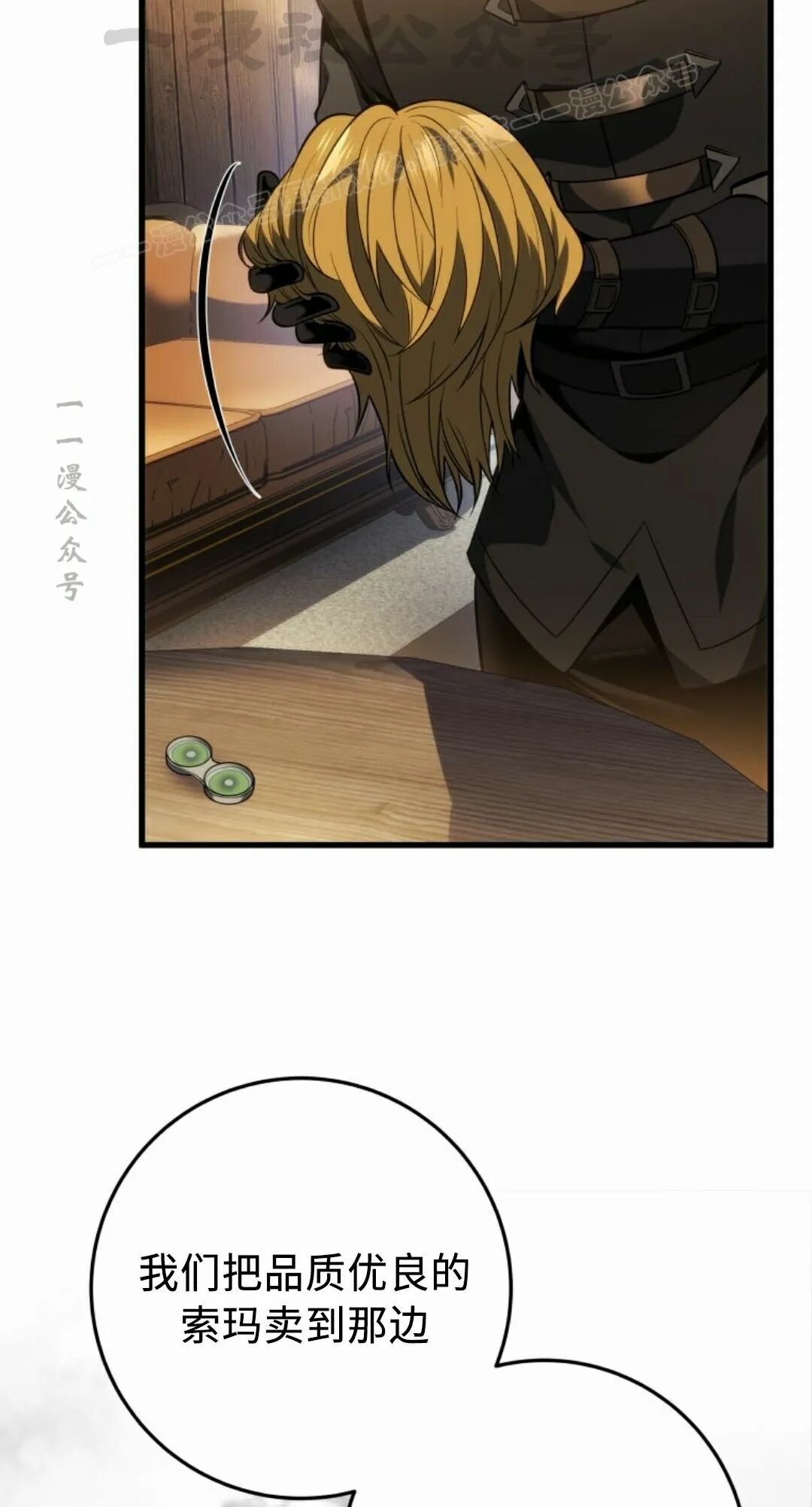 第62集 第74页