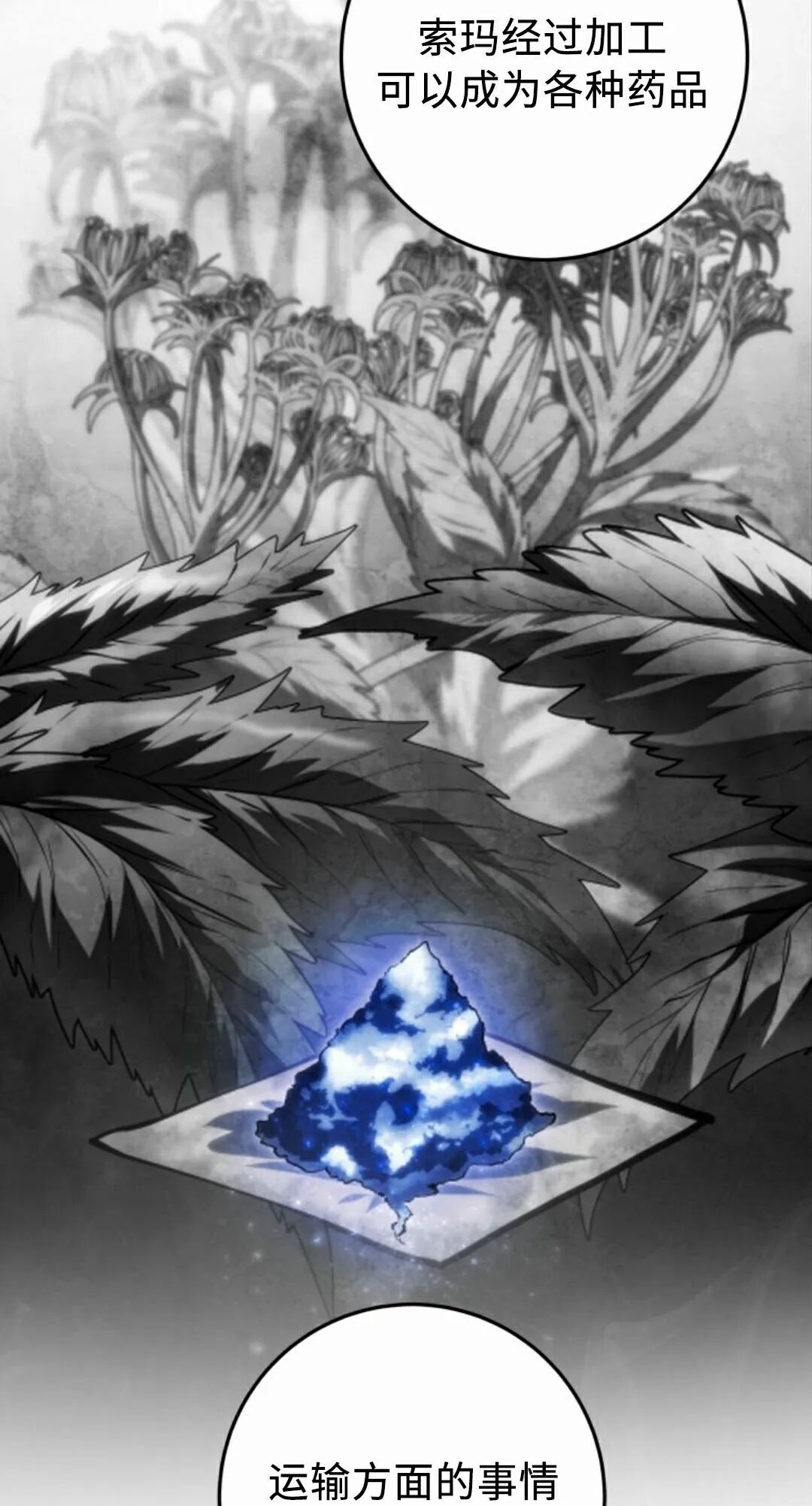 第62集 第75页