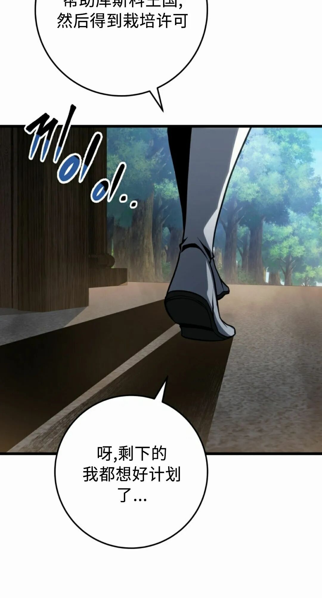 第62集 第78页