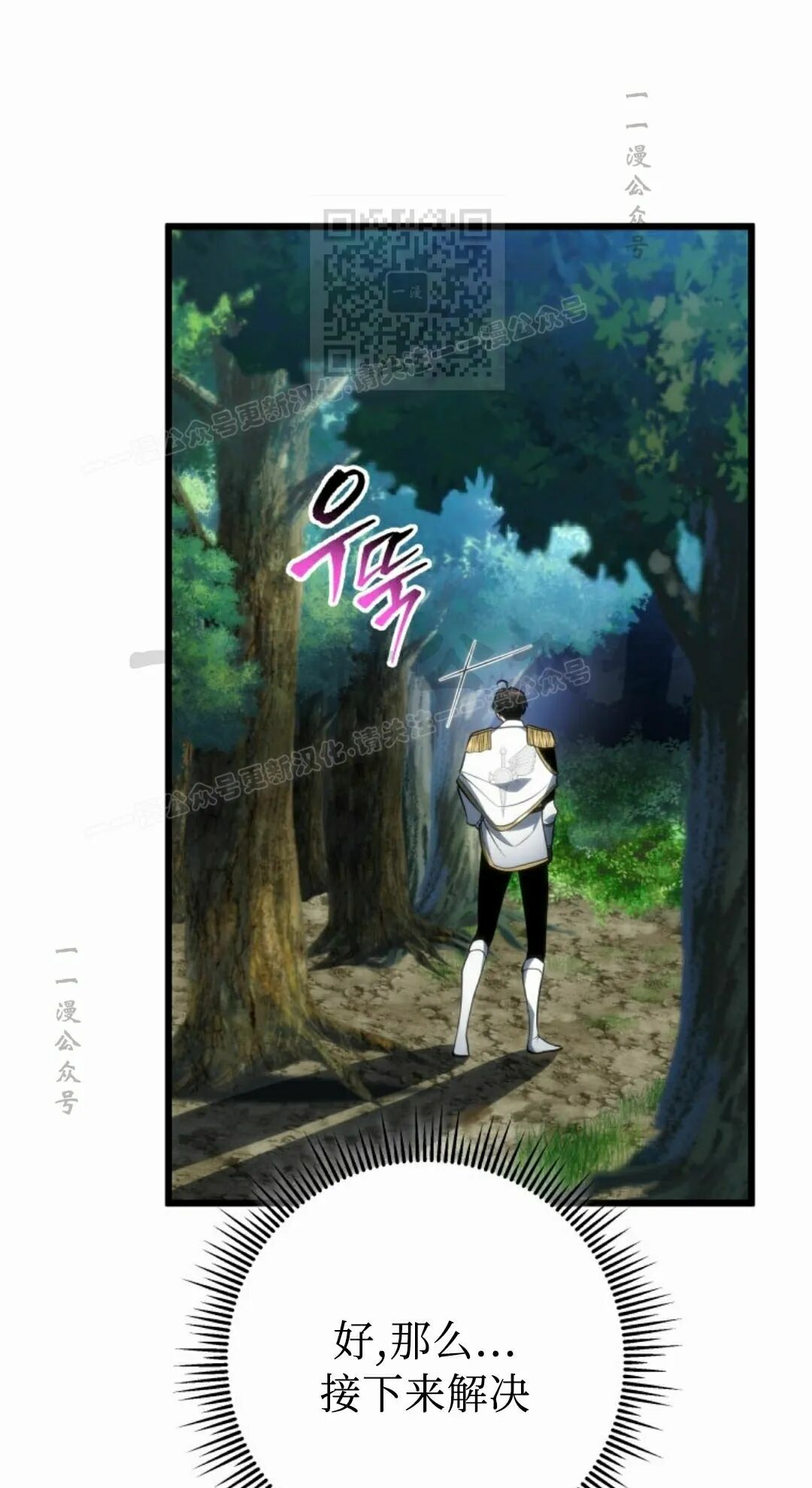 第62集 第81页