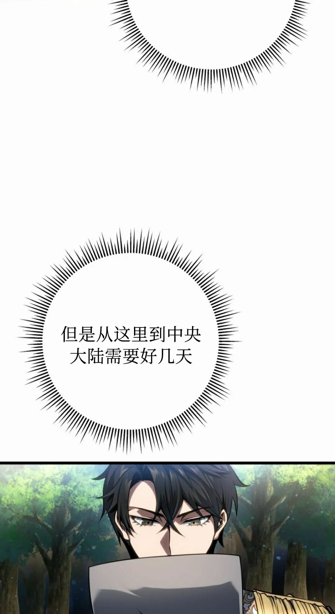 第62集 第85页