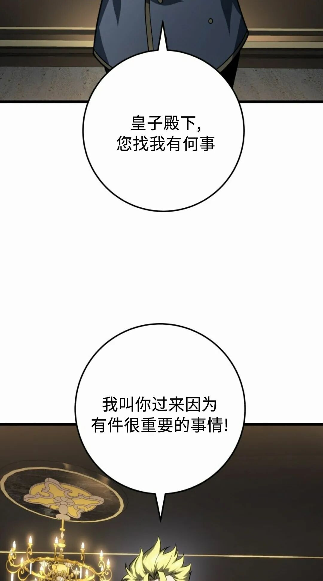 第63集 第2页