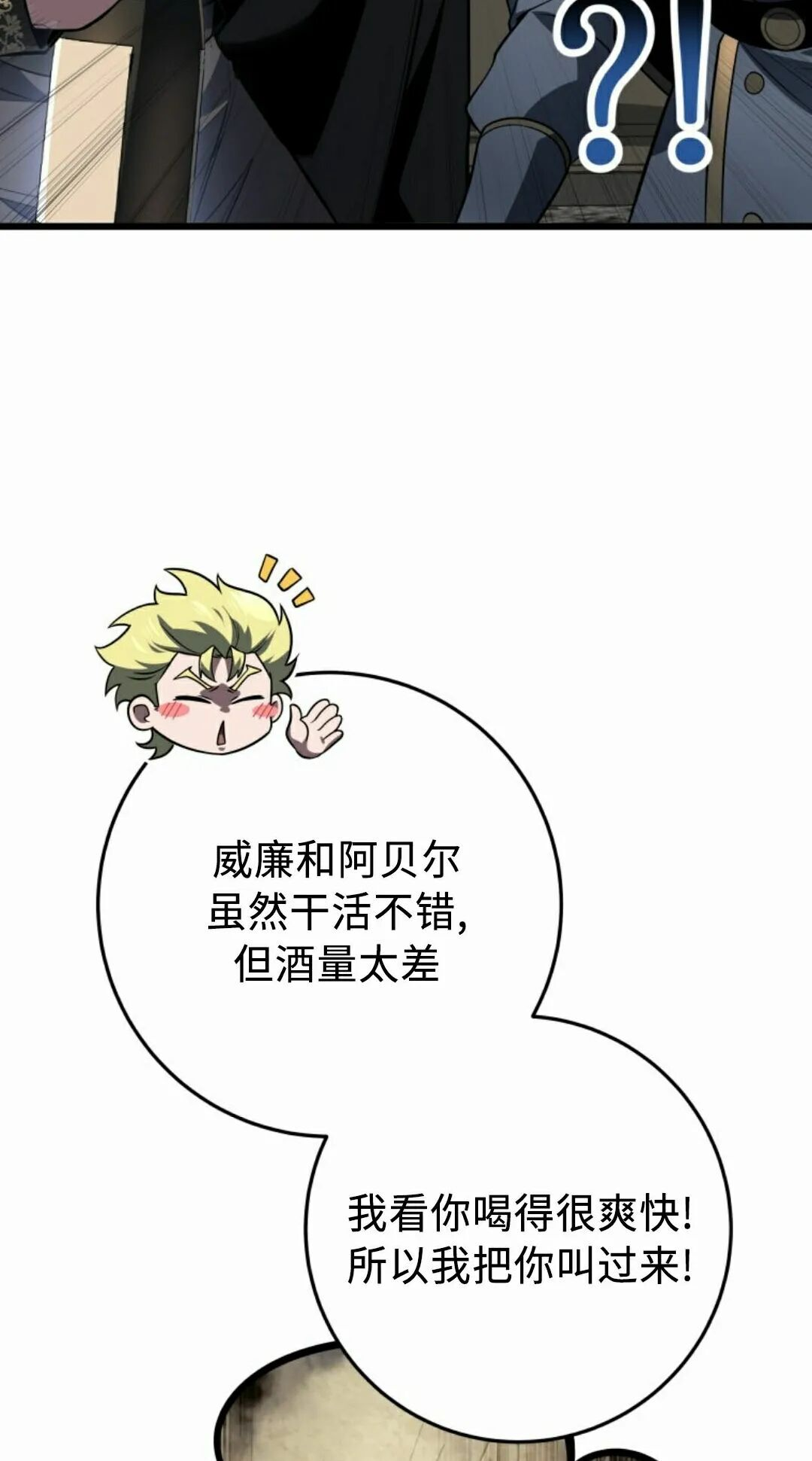第63集 第5页