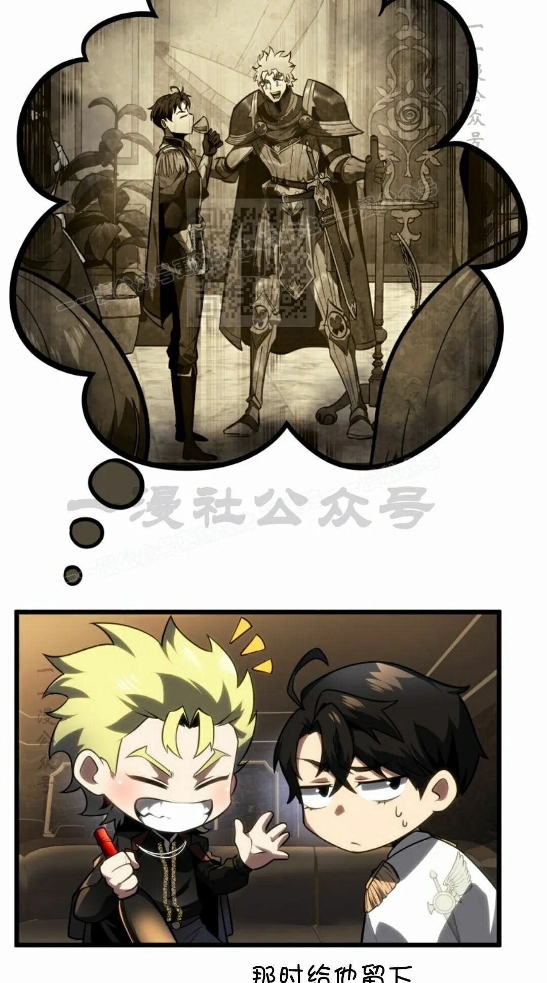 第63集 第6页