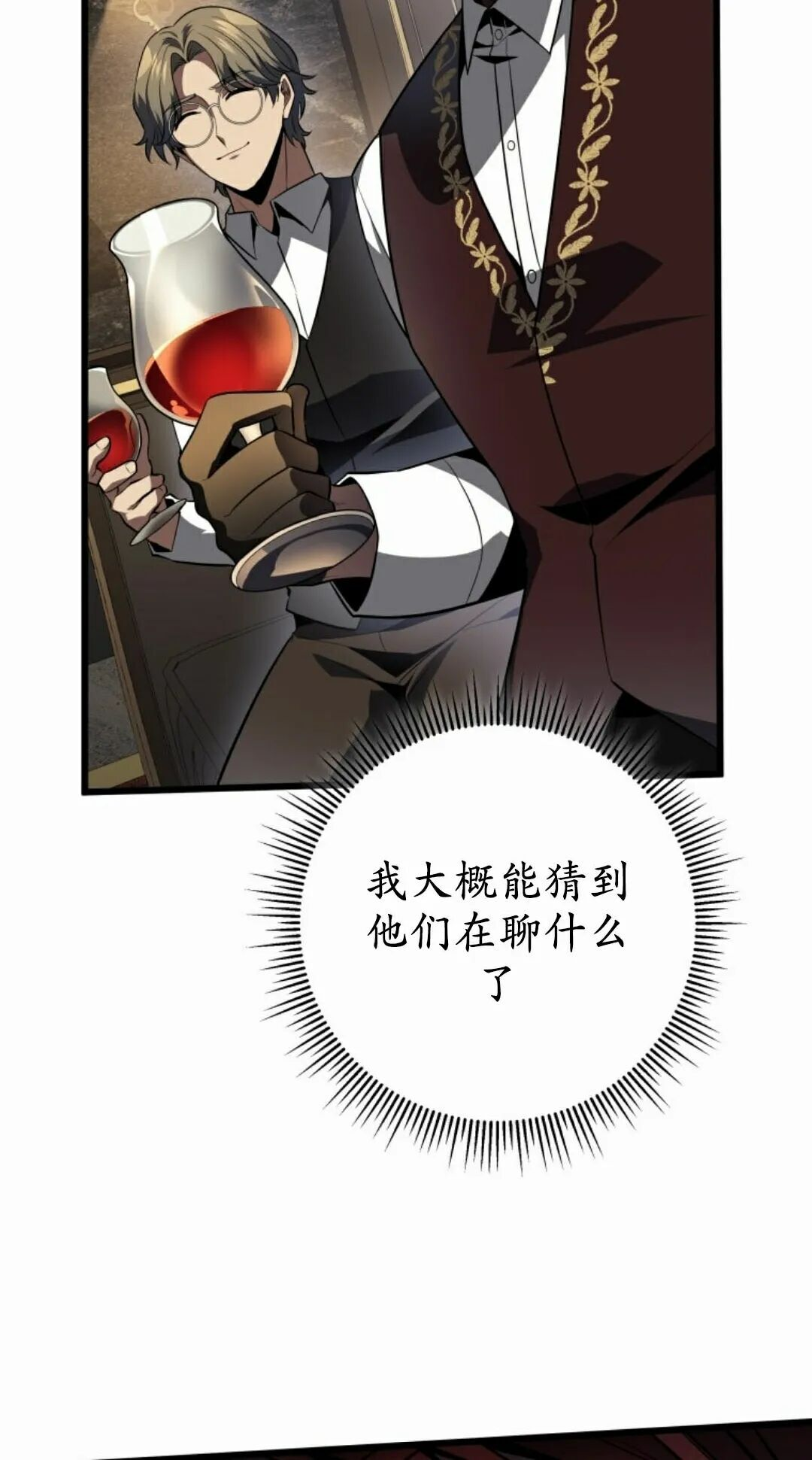 第63集 第8页