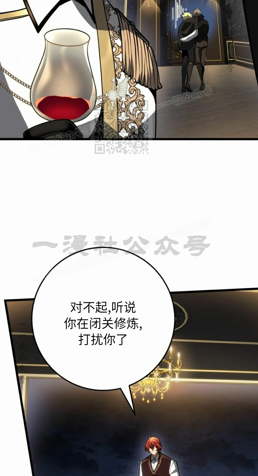 第63集 第16页