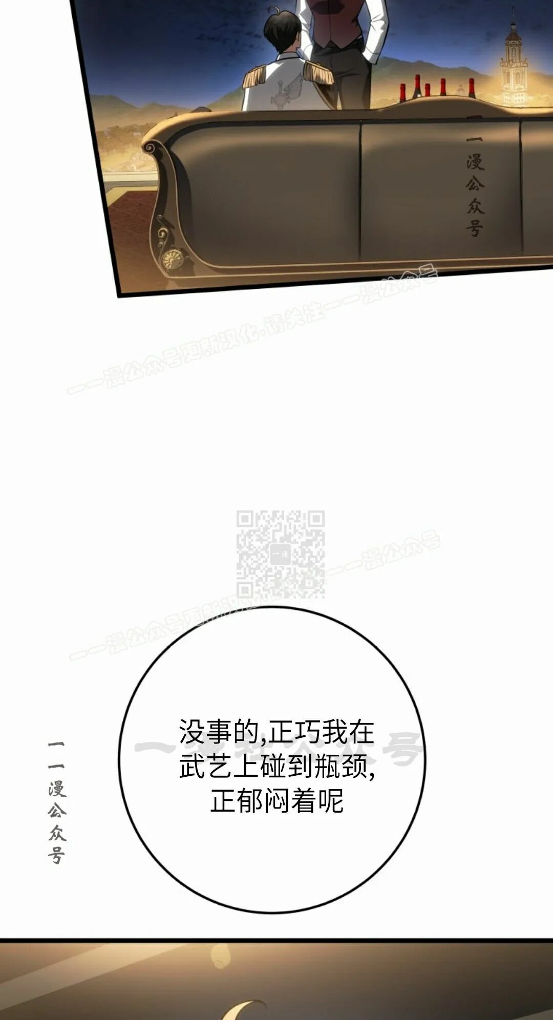 第63集 第17页