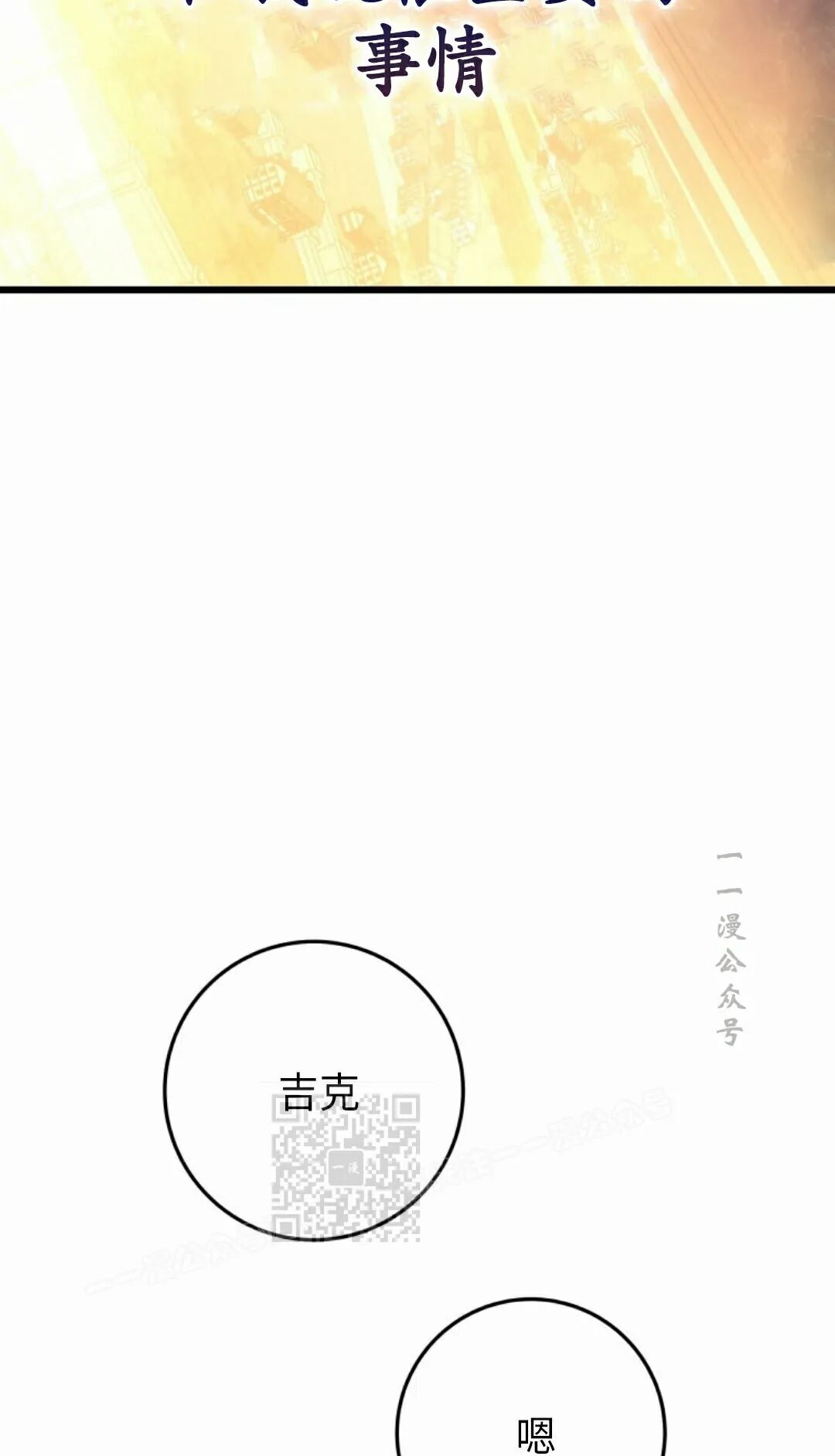 第63集 第23页