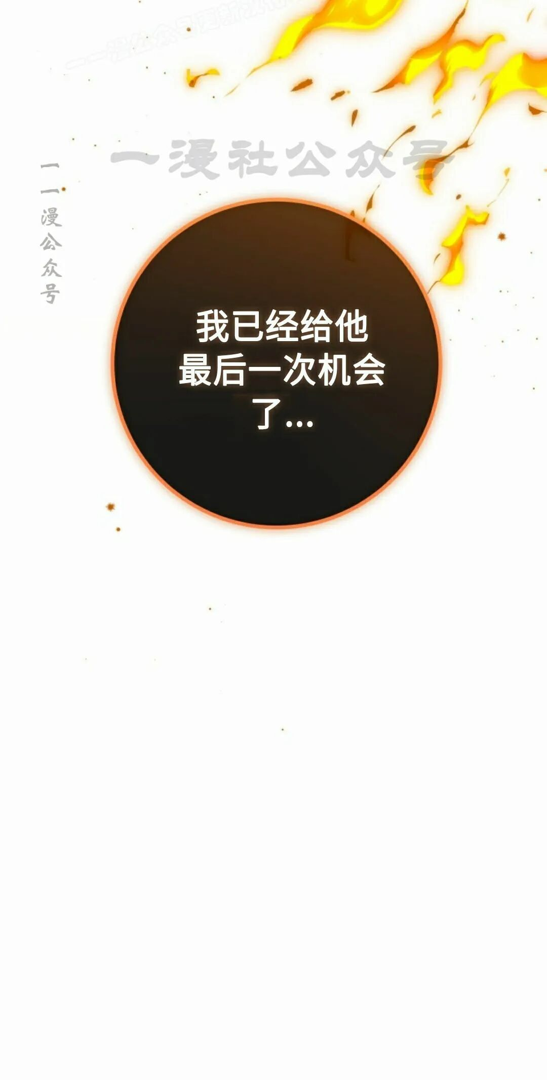 第63集 第70页