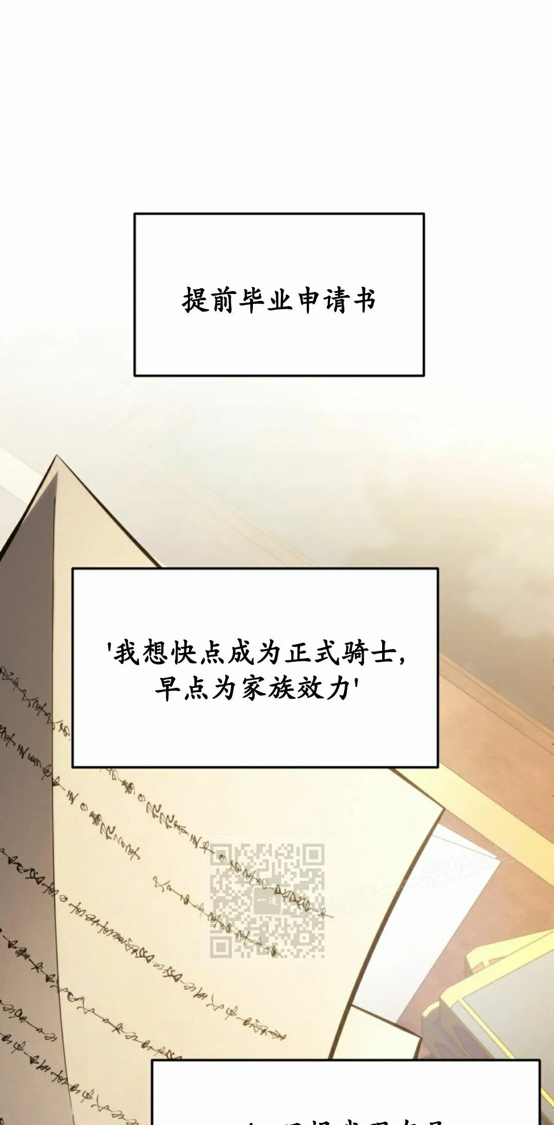 第63集 第73页